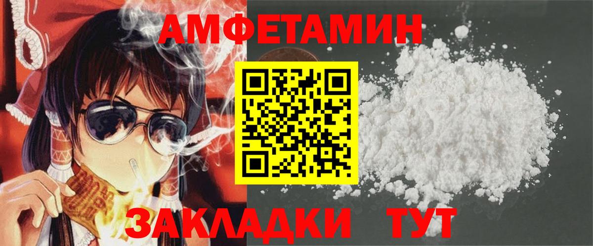 Amphetamine 97% Сибай