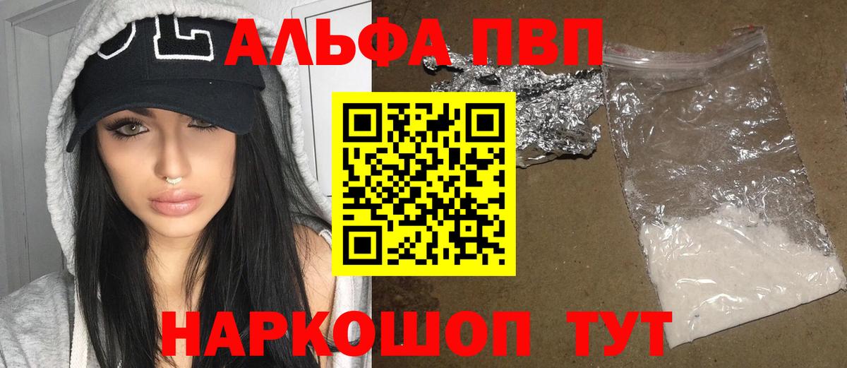APVP мука Сибай