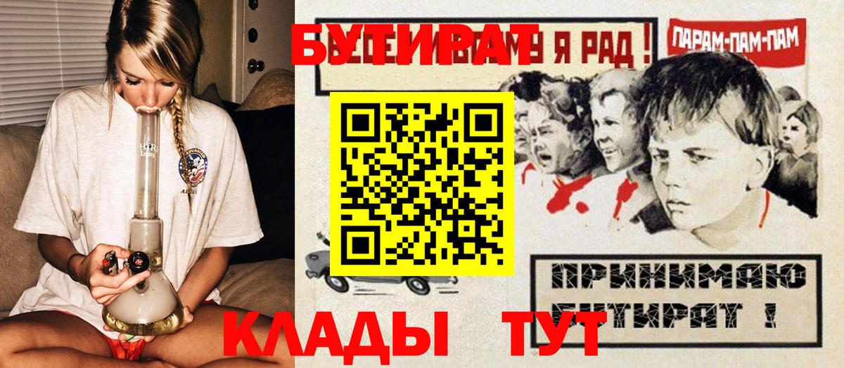 Сибай  Бутират бутик  Бутират  Вход с VPN 