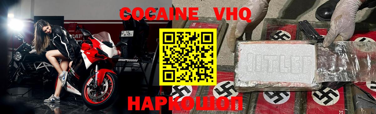 Кокаин VHQ  где продают   Сибай  Вход с VPN  КОКАИН Перу 