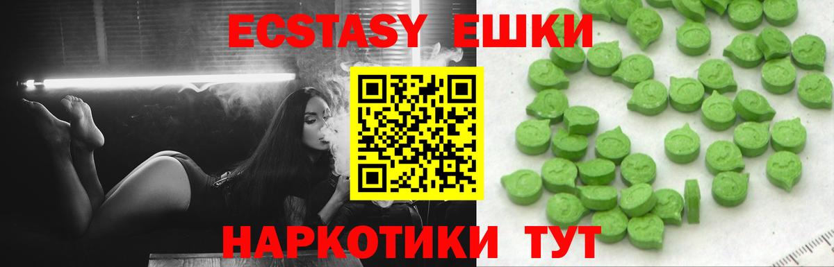Ecstasy TESLA  ЭКСТАЗИ круглые  Сибай  Ecstasy  купить закладку  Вход с VPN 