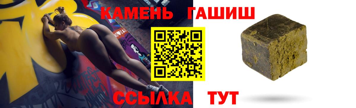 ГАШ гарик  закладки  Сибай  Вход с VPN  ГАШ Cannabis 