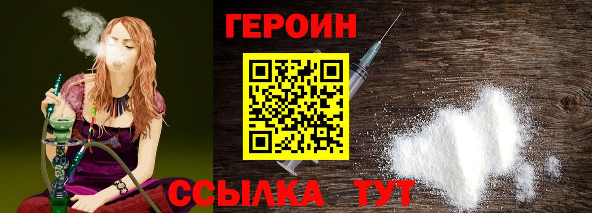 Сибай  Героин Афган  Вход с VPN 