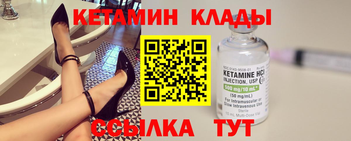 КЕТАМИН ketamine Сибай