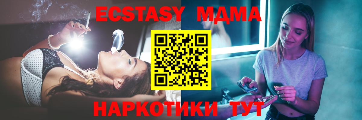 MDMA Molly  Вход с VPN  Сибай  МДМА Molly 