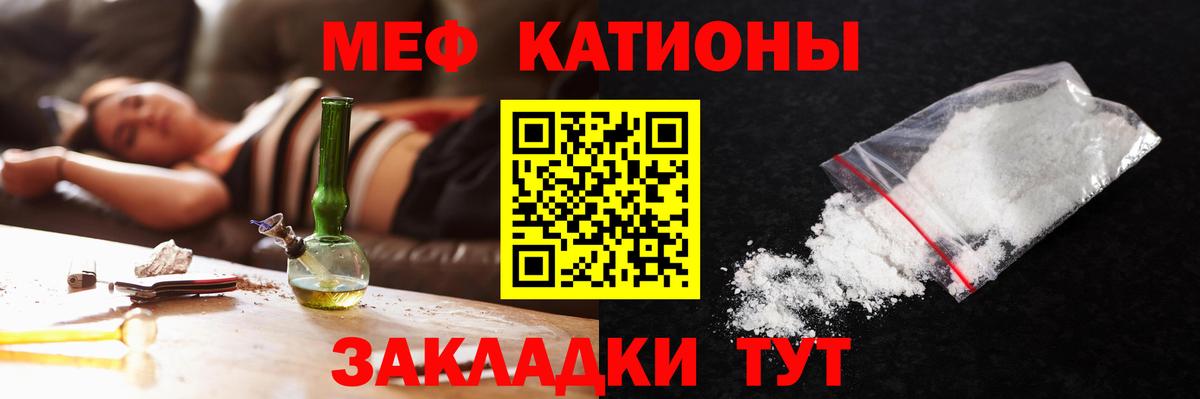 Меф Сибай