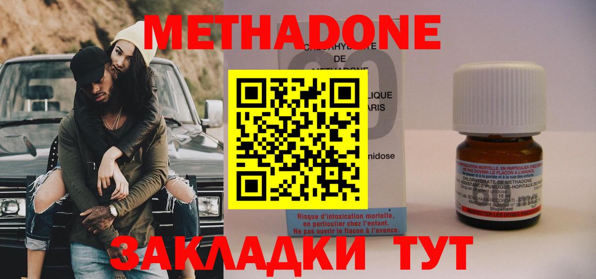 Сибай  Метадон methadone  Вход с VPN 