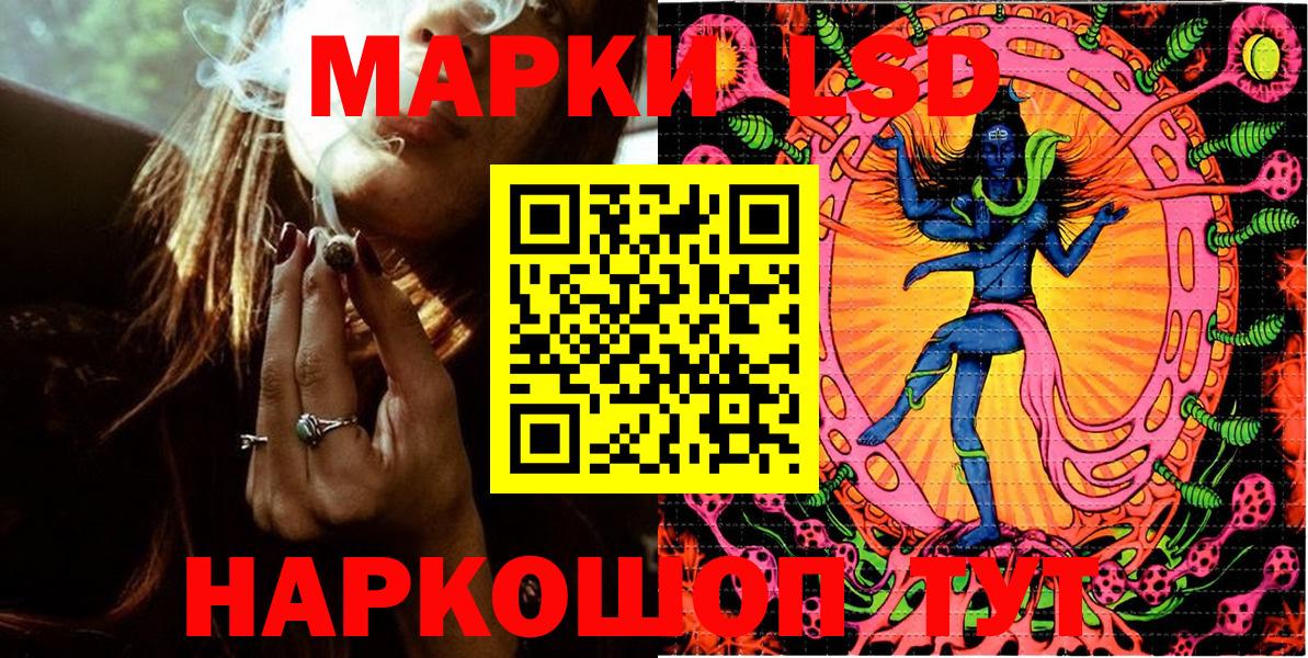 Наркотические марки 1500мкг Сибай