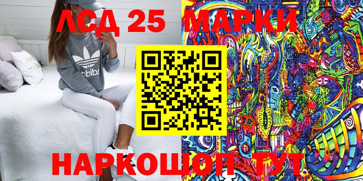 Марки 25I-NBOMe 1,8мг  Вход с VPN  Сибай 