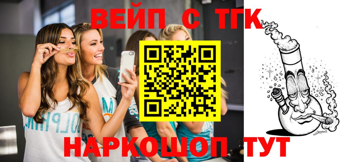 ТГК жижа Сибай