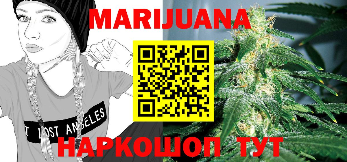 Шишки марихуана марихуана  Вход с VPN  Шишки марихуана SATIVA & INDICA  Сибай 